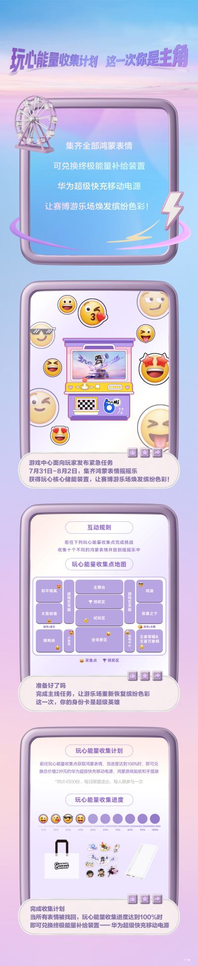 ChinaJoy抢先剧透！HarmonyOS游戏打造赛博游乐场，超60+款游戏齐亮相