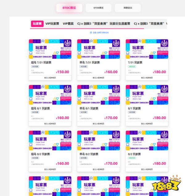 2026 ChinaJoy N1 �ݣ�����������Ϸʢ�� �ذ�չ̨һ����