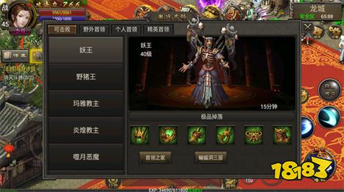 烈焰龙城传奇手游下载