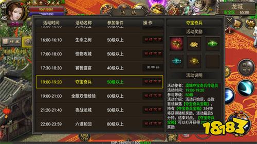 烈焰龙城传奇手游下载
