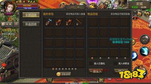 烈焰龙城传奇手游下载
