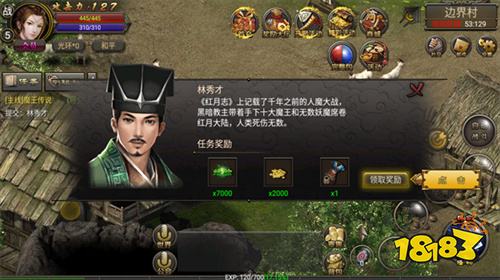 烈焰龙城传奇手游下载