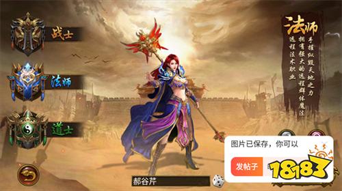 烈焰龙城传奇手游下载