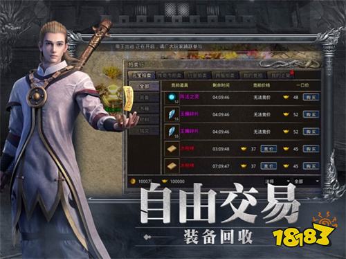 传奇小程序手机入口
