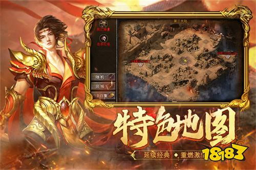 传奇私服1.80战神版