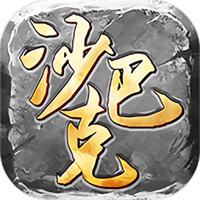 网页版传奇1.76怀旧版