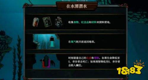生死深潜雨之子民敬奉雕像有什么用 生死深潜雨之子民敬奉雕像作用介绍