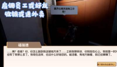 奶茶店模拟器NPC员工雇佣方法教程 奶茶店模拟器NPC员工雇佣攻略