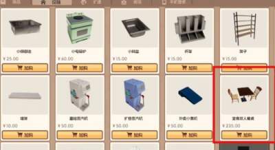 奶茶店模拟器堂食开启方法介绍 奶茶店模拟器顾客怎么堂食