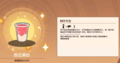 奶茶店模拟器怎么查看配方 奶茶店模拟器查看配方方法攻略