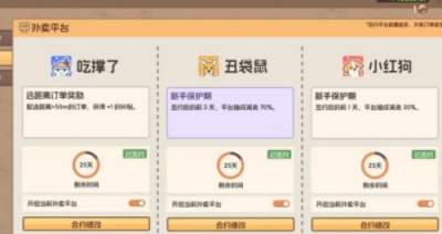奶茶店模拟器外卖接单系统玩法攻略 奶茶店模拟器外卖接不到怎么办