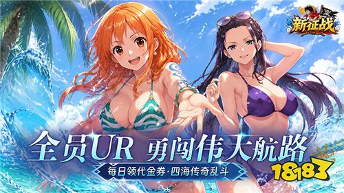 [7.27-8.2]一周新游预告：全新BT手游上线，开局福利直接拉满！