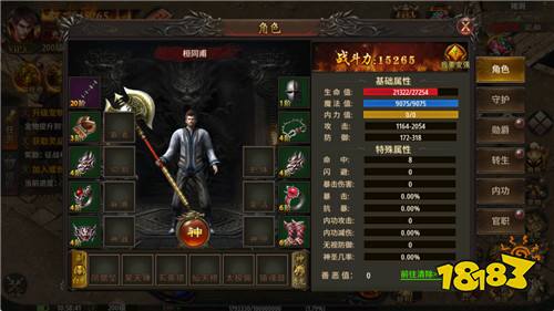 征战王权1折免费买断版