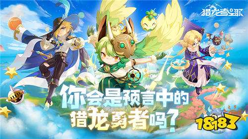 猎龙者之歌3.5折版