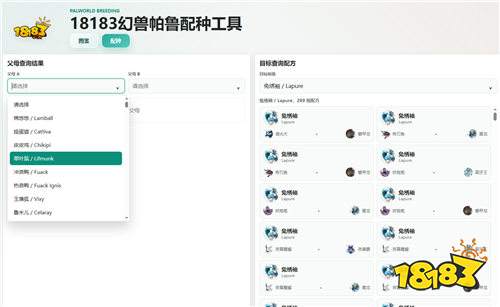 幻兽帕鲁1.0正式版本磐甲龙在哪抓 世界树采矿Lv8磐甲龙配种公式全攻略