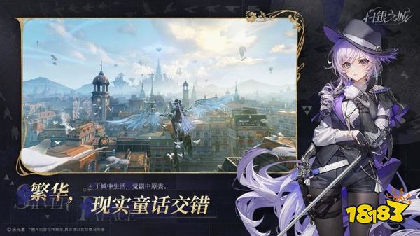 白银之城正版