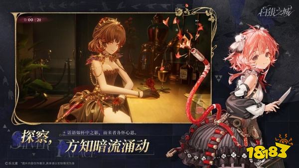 白银之城官方版