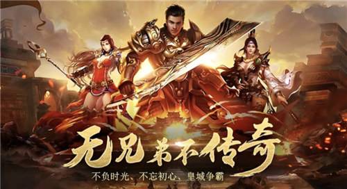经典的1.76合击传奇游戏推荐 好玩的1.76合击传奇游戏合集