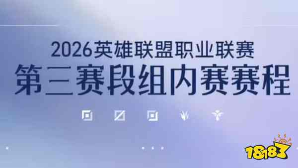 BLG三连胜登顶登峰组 19岁小将Wenbo临危受命交出完美答卷