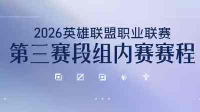 英雄联盟Viper阿卡丽表现怎么样 Viper职业生涯首次选出阿卡丽表现