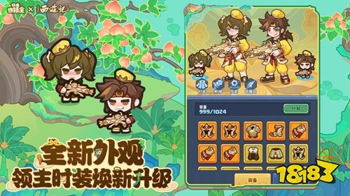 快来当领主正版下载入口