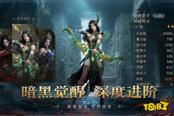 猎魔永恒安卓版下载