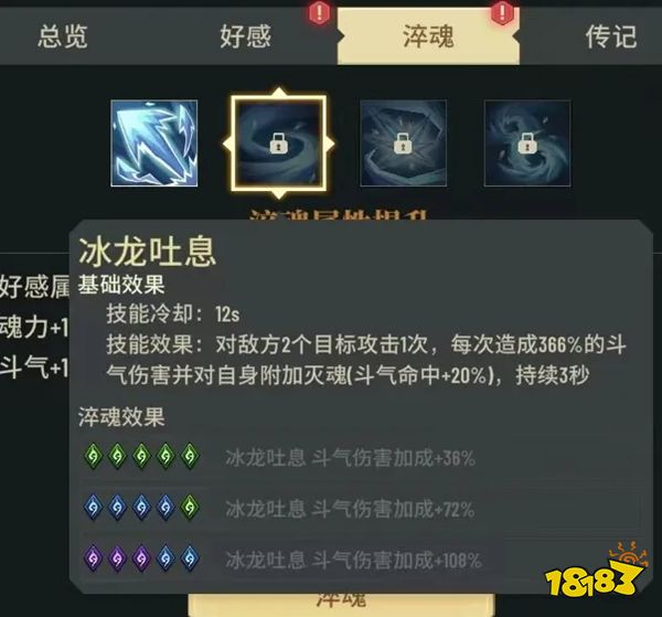 斗破苍穹斗帝之路官网版下载