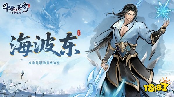 斗破苍穹斗帝之路官网版下载