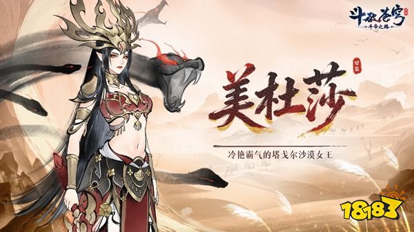 斗破苍穹斗帝之路官方版下载
