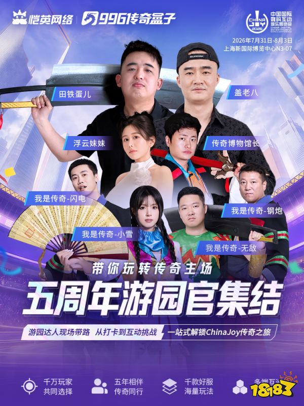 游园达人海报-合集无二维码