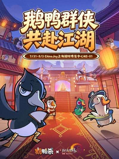 金山世游2026 ChinaJoy亮点提前看：三大IP、知名Coser、跨界联动齐聚现场