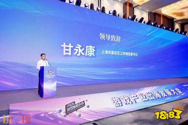 AI变革时代·游戏出海迎来新篇章——2026年度游戏商务大会圆满举办