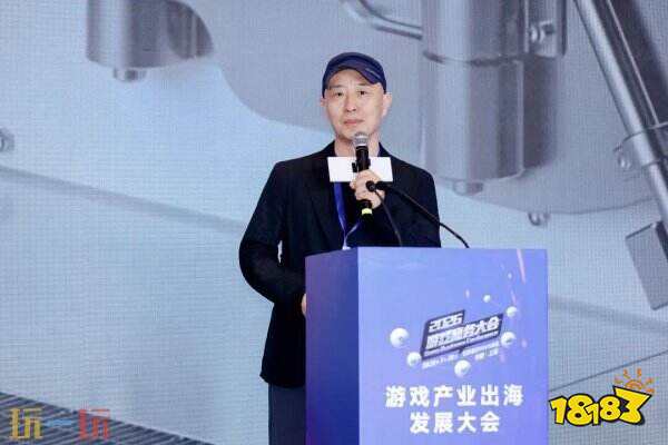 AI变革时代·游戏出海迎来新篇章——2026年度游戏商务大会圆满举办