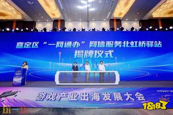 AI变革时代·游戏出海迎来新篇章——2026年度游戏商务大会圆满举办