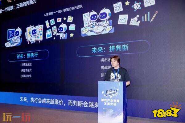 AI变革时代·游戏出海迎来新篇章——2026年度游戏商务大会圆满举办
