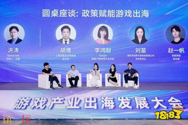 AI变革时代·游戏出海迎来新篇章——2026年度游戏商务大会圆满举办