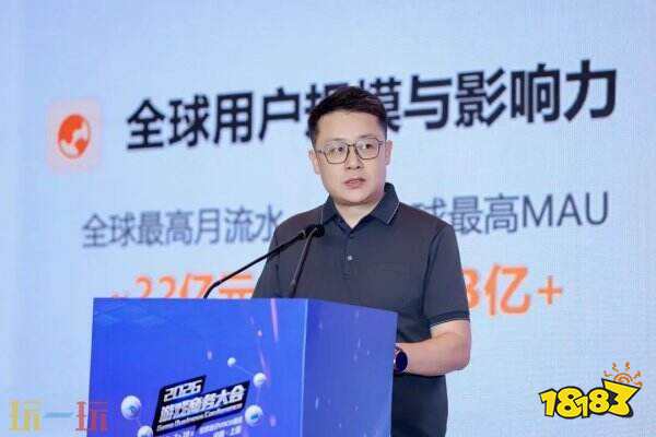 AI变革时代·游戏出海迎来新篇章——2026年度游戏商务大会圆满举办