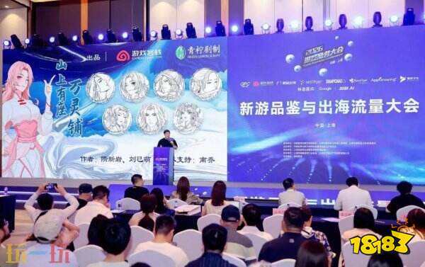 AI变革时代·游戏出海迎来新篇章——2026年度游戏商务大会圆满举办