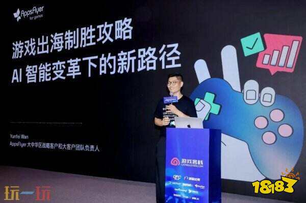 AI变革时代·游戏出海迎来新篇章——2026年度游戏商务大会圆满举办
