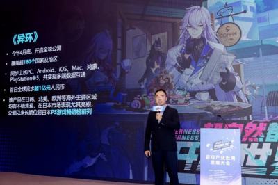 《异环》流水超14亿，完美世界如何让游戏“玩”出海？