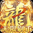 烈火战神手机竖屏版下载