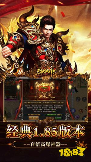 37wan烈火战神