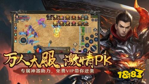 2026最新传世手游