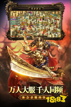 传世霸业2026最新版打金版