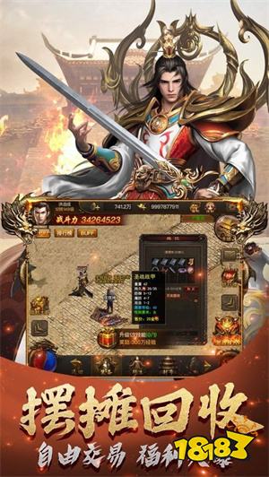 烈火战神免费日送648手游下载