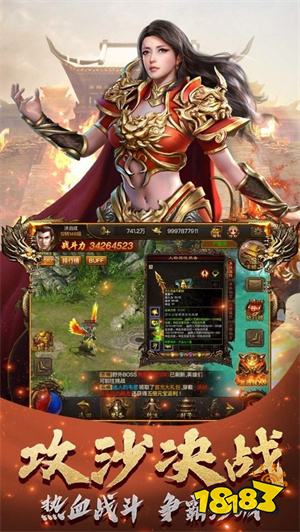 烈火战神免费日送648手游下载