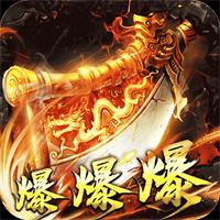 烈火战神免费日送648手游下载