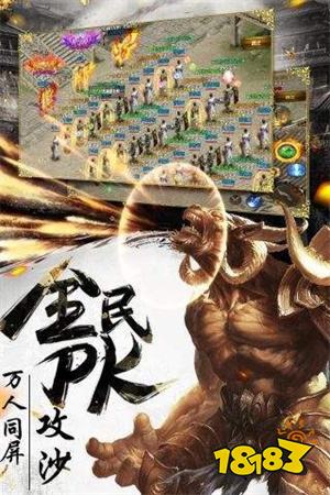传世霸业正版游戏