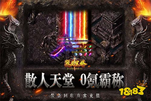 01折传奇手游下载