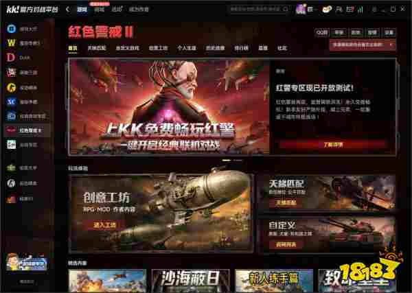 2026老兵战术!KK对战平台官方解析:红色警戒竟技图乡村乐怎么抢中立建筑?